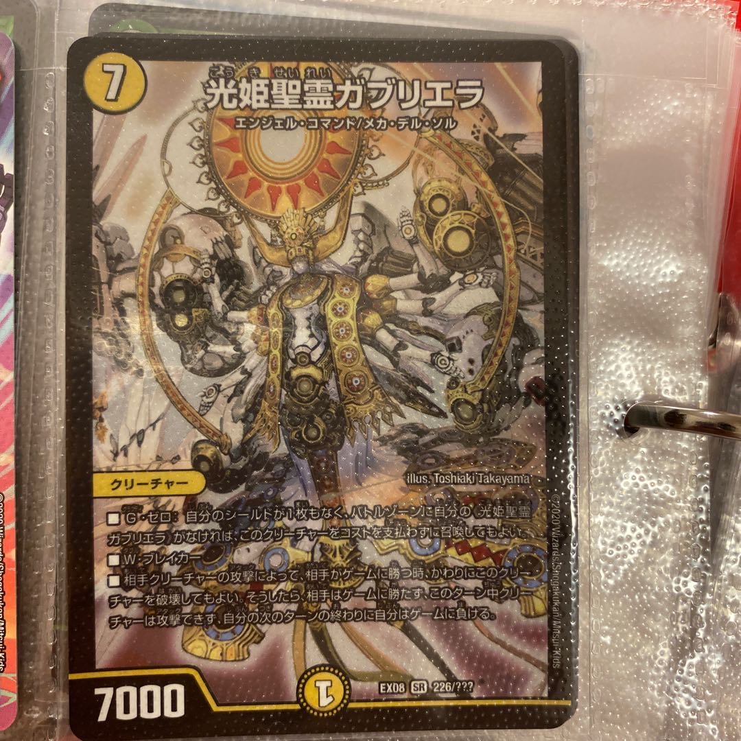 光姫聖霊ガブリエラ