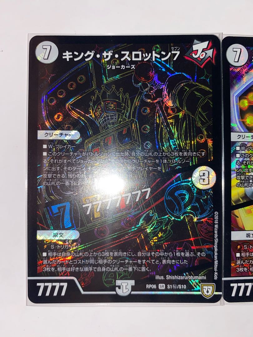 キング・ザ・スロットン7｜7777777