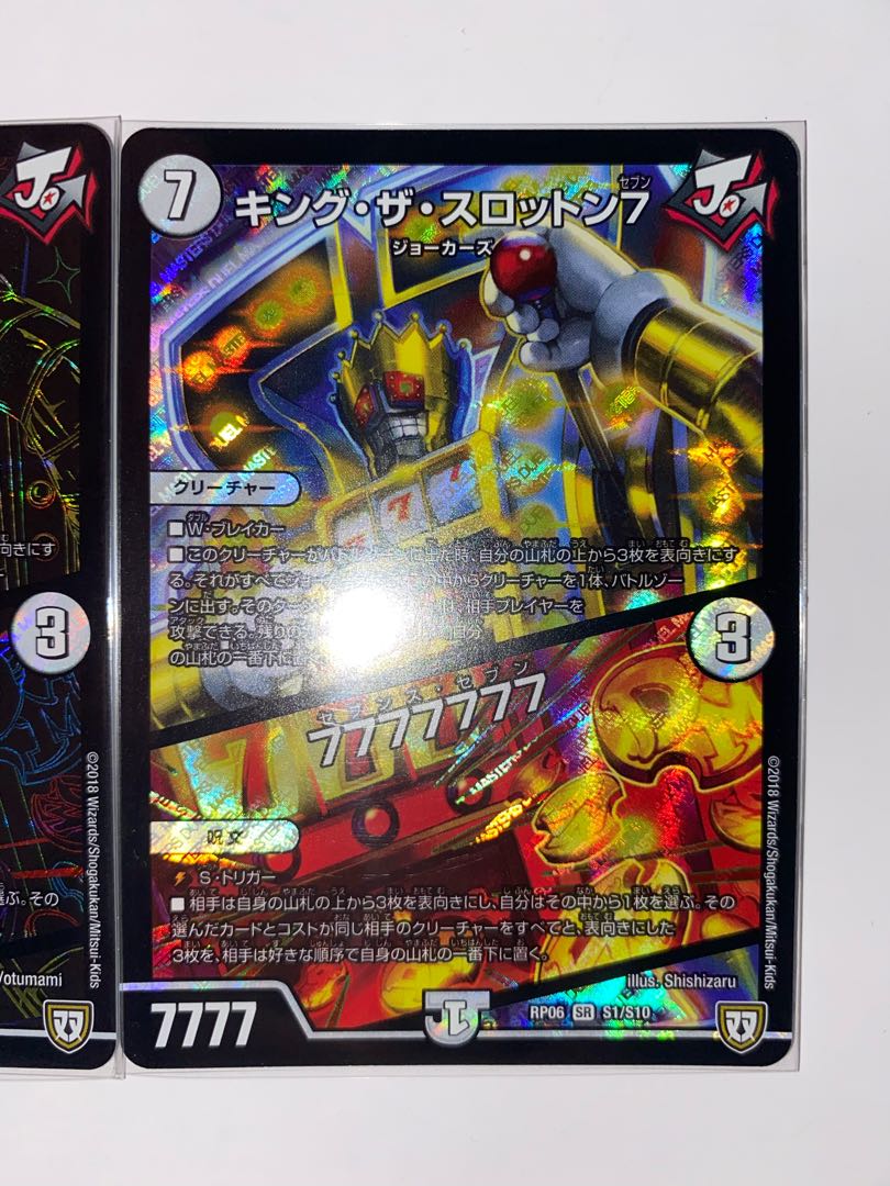 キング・ザ・スロットン7｜7777777
