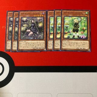 遊戯王　アロマージ-マジョラム　ローリエ　特価品　