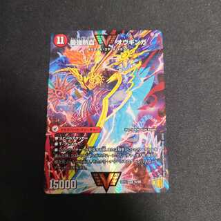 無敵王剣 ギガハート｜最強熱血 オウギンガ WVC