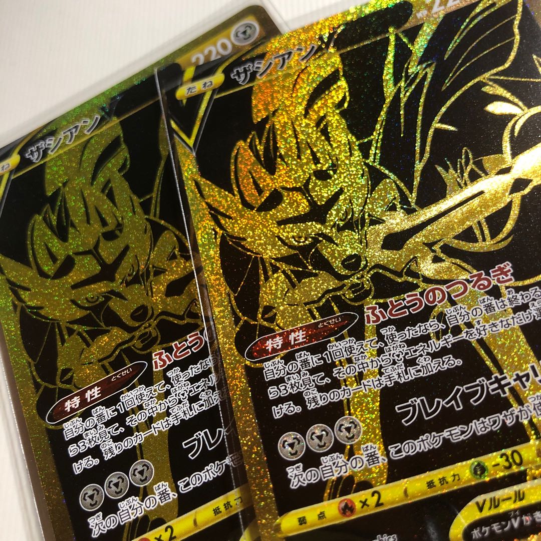 UR祭！ザシアンV UR２枚