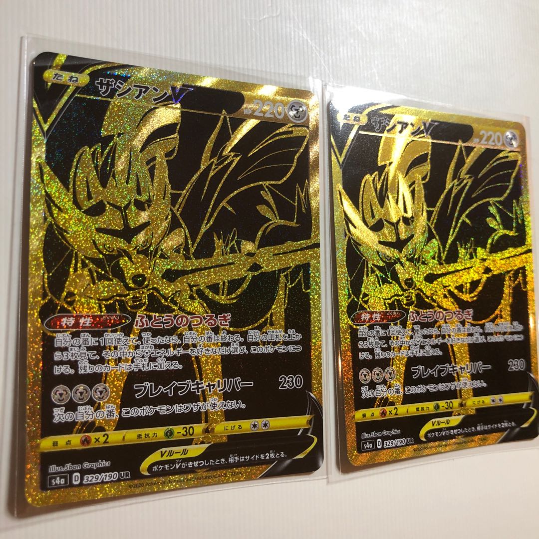 UR祭！ザシアンV UR２枚