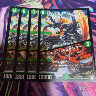 カブトリアル・クーガ｜ミステリー・ディザスター