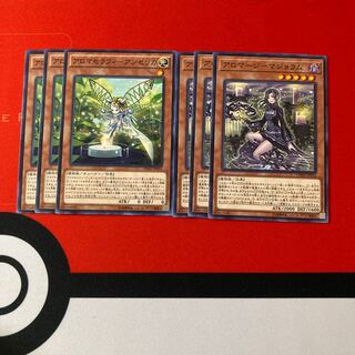 遊戯王　アロマージ-マジョラム　アロマセラフィ-アンゼリカ 特価品