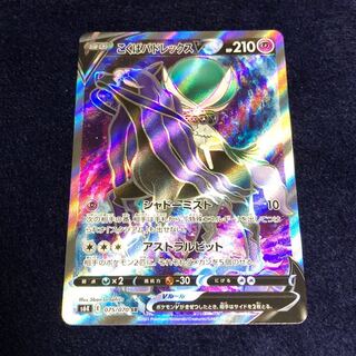 こくばバドレックスV SR