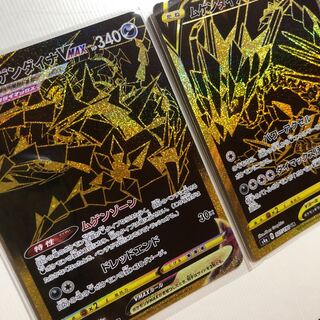 あべっつ様　ムゲンダイナVMAX