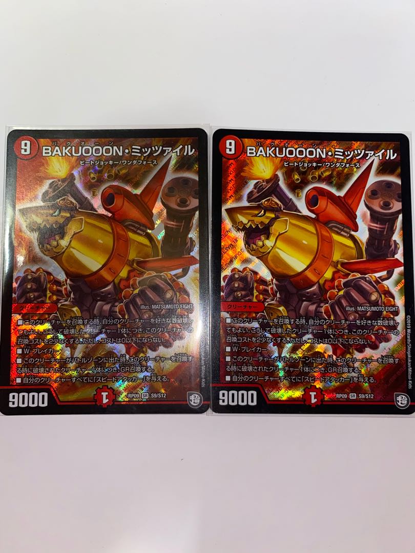 BAKUOOON・ミッツァイル