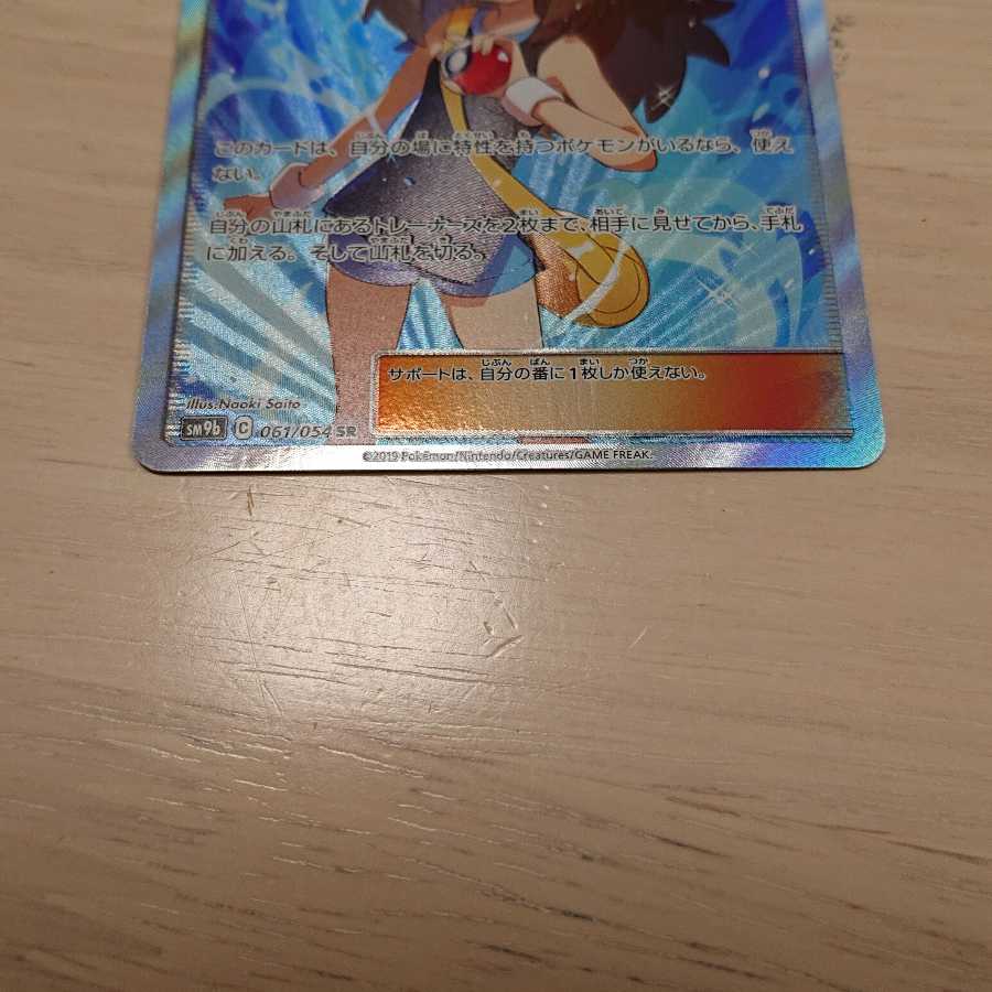 ブルーの探索 SR SM9b