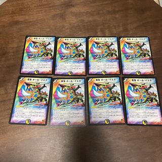 Supreme Treasure All Yes