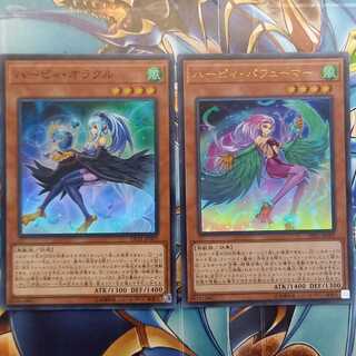 ハーピィ・オラクル SR/ハーピィ・パフューマー UR