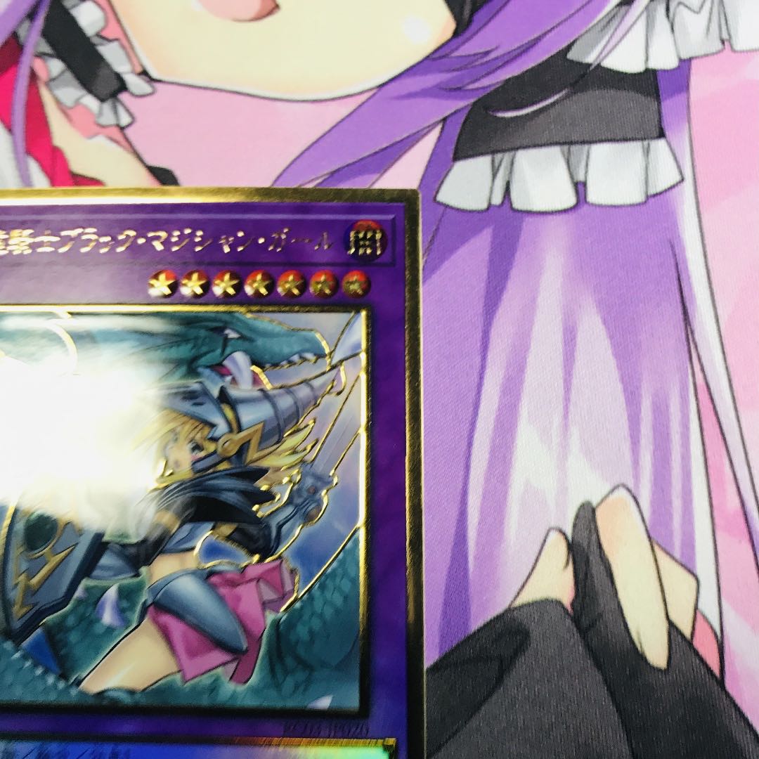 竜騎士ブラック・マジシャン・ガール [新規イラスト]【プレゴル】