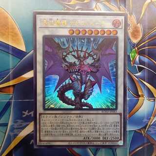 Chaos Ruler, the Chaotic Magical Dragon UR