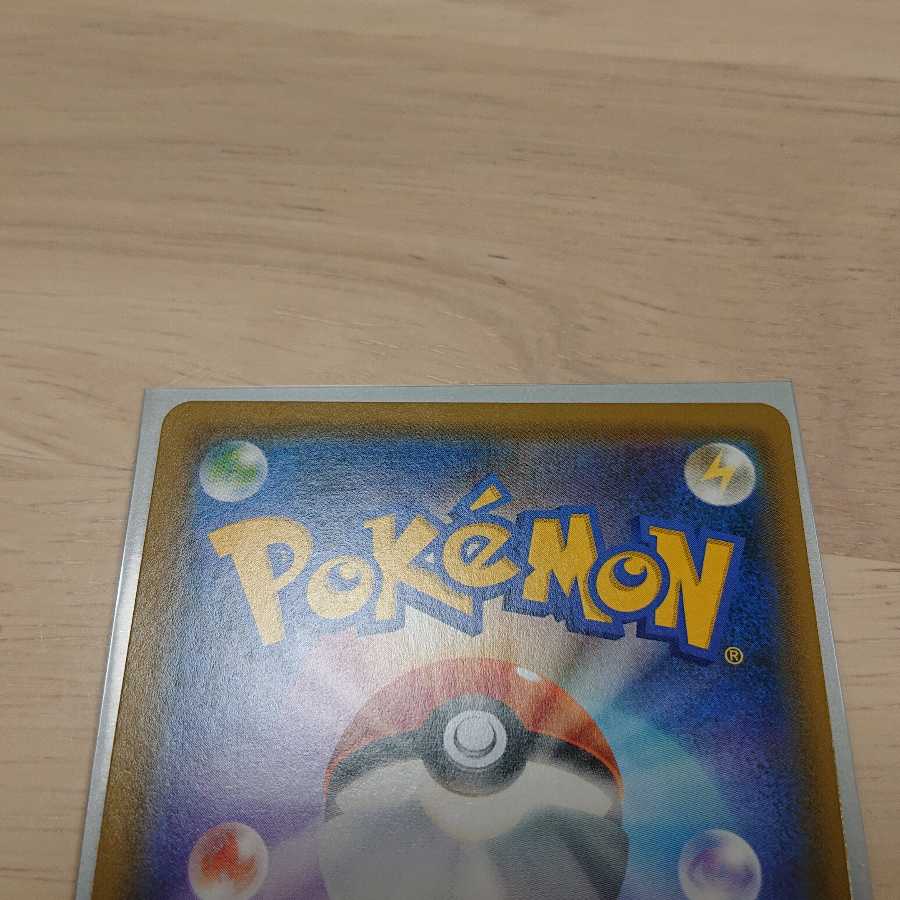 ブルーの探索 SR