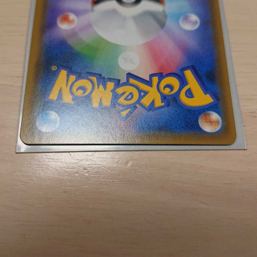 ブルーの探索 SR