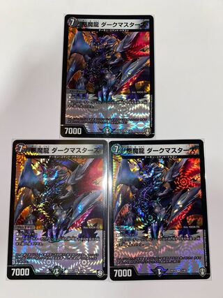 悪魔龍 ダークマスターズ