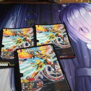 聖竜ボルシャック・ウルフェウス SR bbp版 三枚