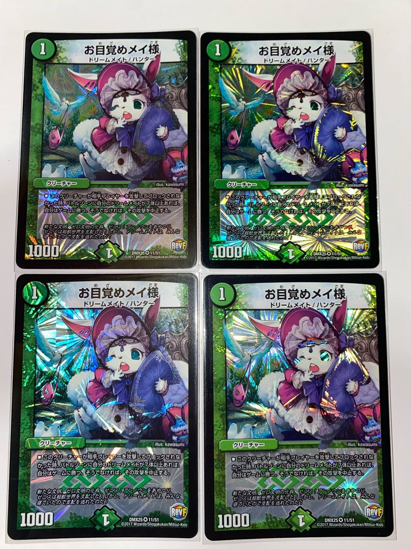 お目覚めメイ様