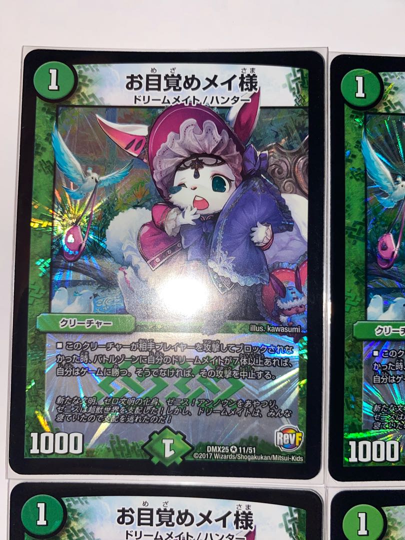 お目覚めメイ様