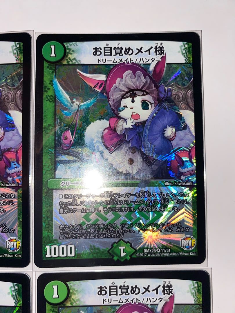 お目覚めメイ様