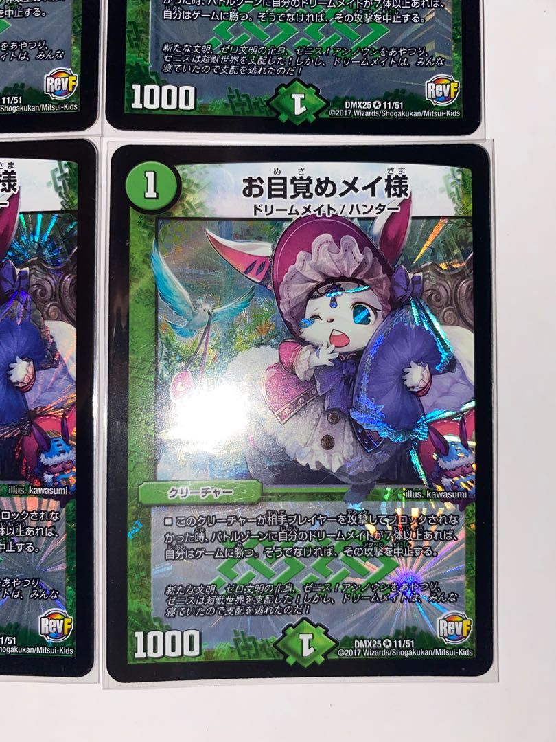 お目覚めメイ様