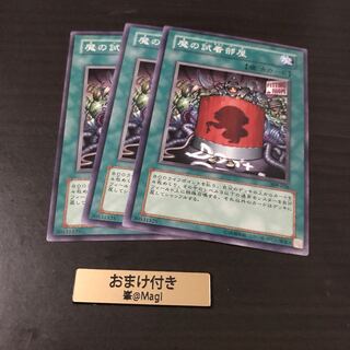 魔の試着部屋 ノーマル