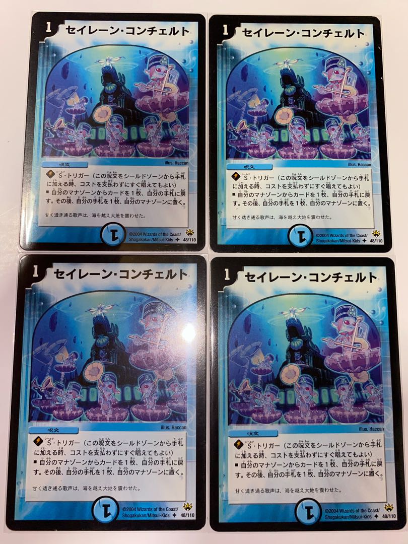 セイレーン・コンチェルト