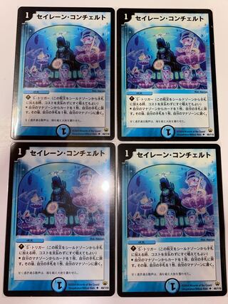 セイレーン・コンチェルト