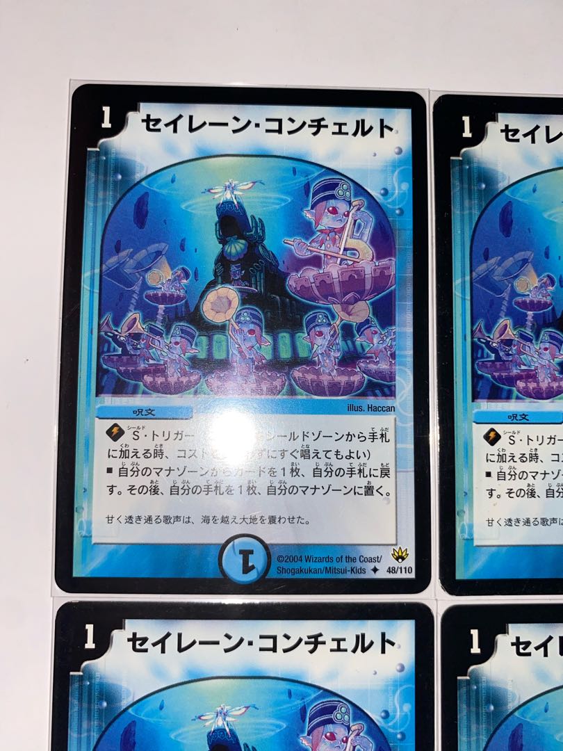 セイレーン・コンチェルト