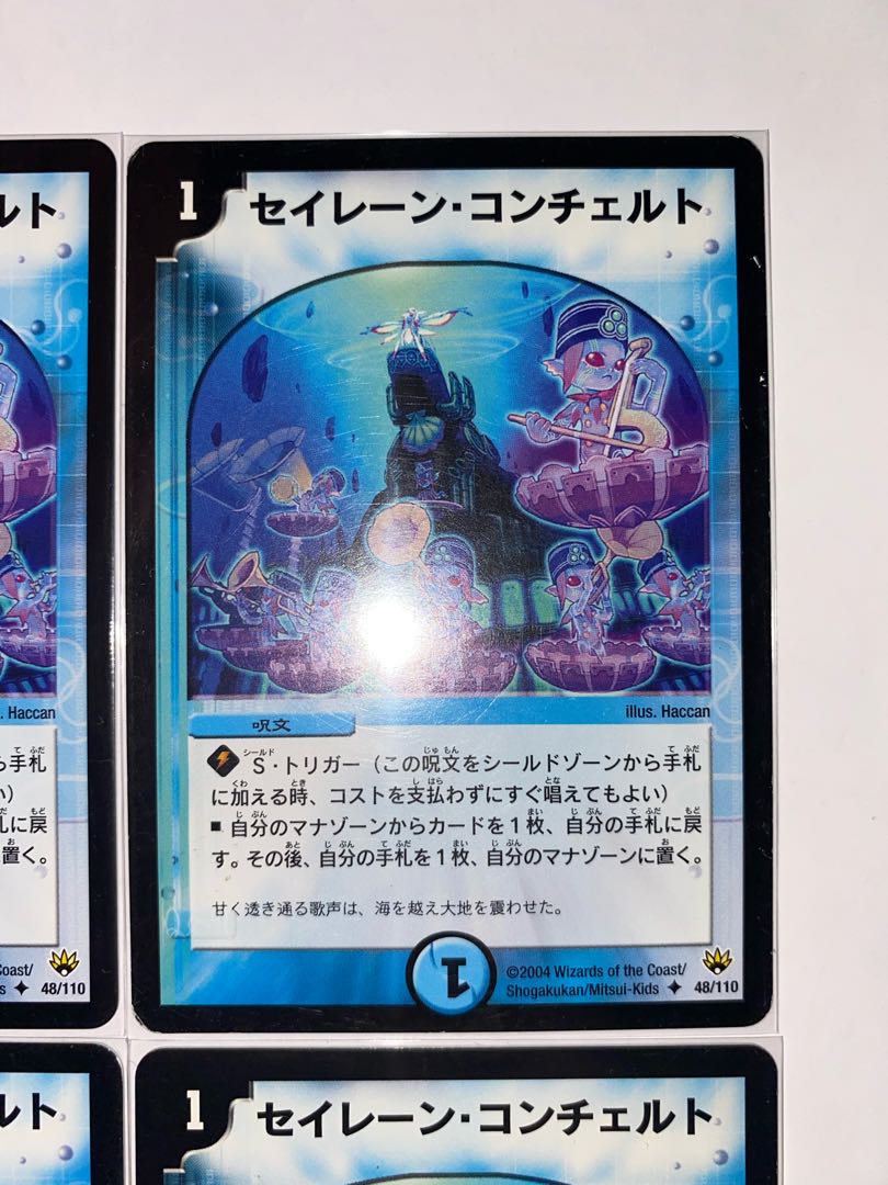 セイレーン・コンチェルト