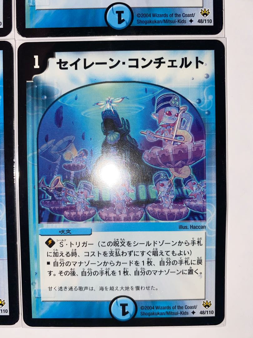 セイレーン・コンチェルト