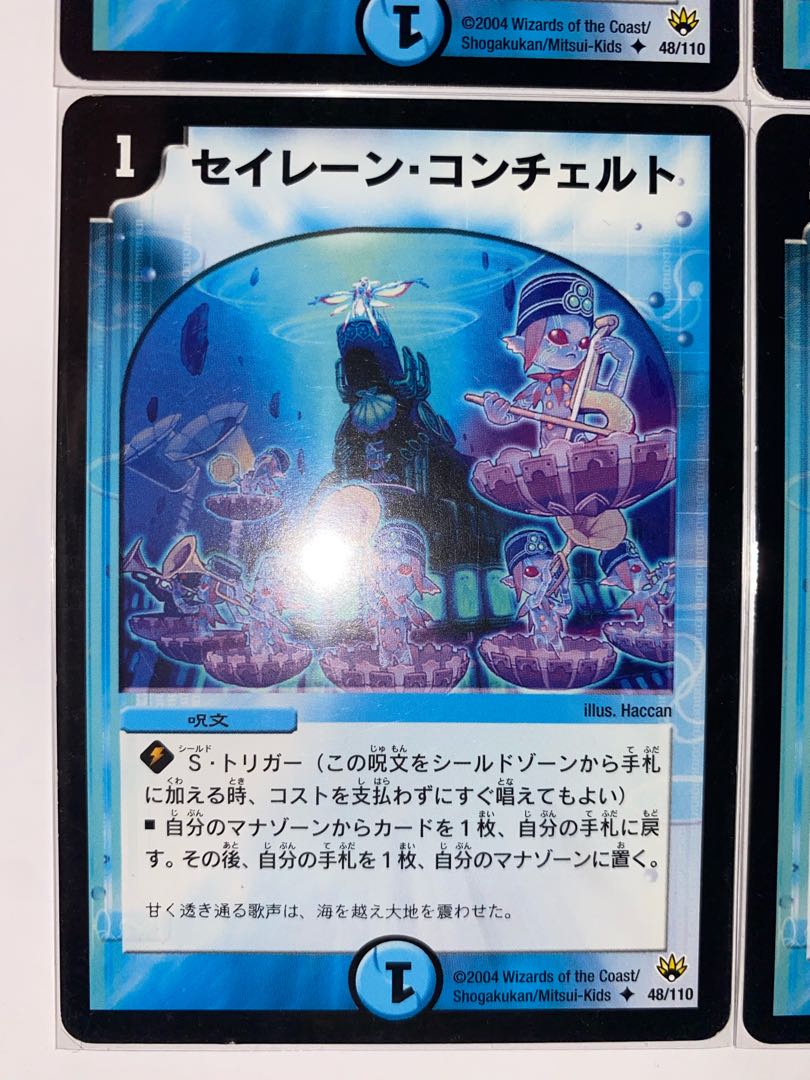 セイレーン・コンチェルト