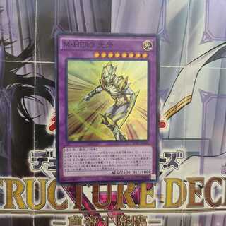 M Hero 光牙 スーパーレア の激安通販 Magi トレカ専用フリマアプリ
