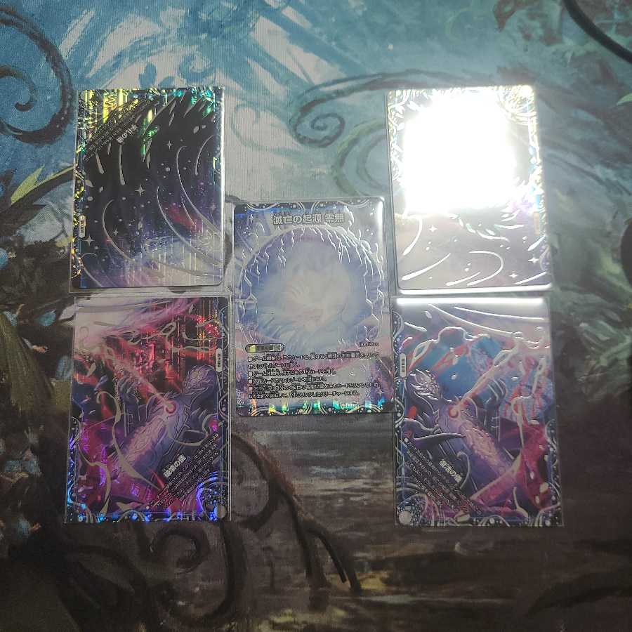 滅亡の起源 零無/零龍