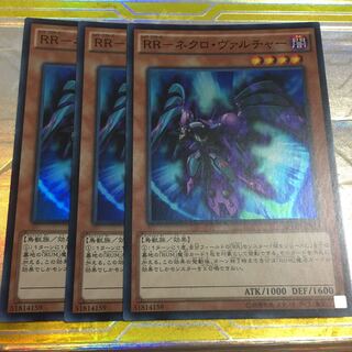 RR-ネクロ・ヴァルチャー スーパーレア