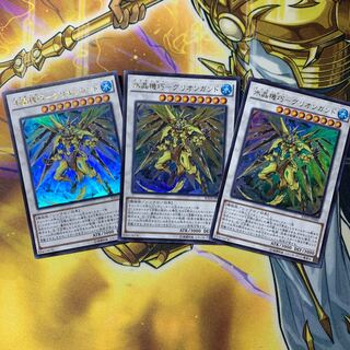 水晶機巧-グリオンガンド ウルトラレア 3枚
