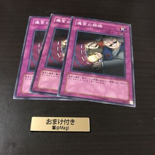 魔宮の賄賂 ノーマル
