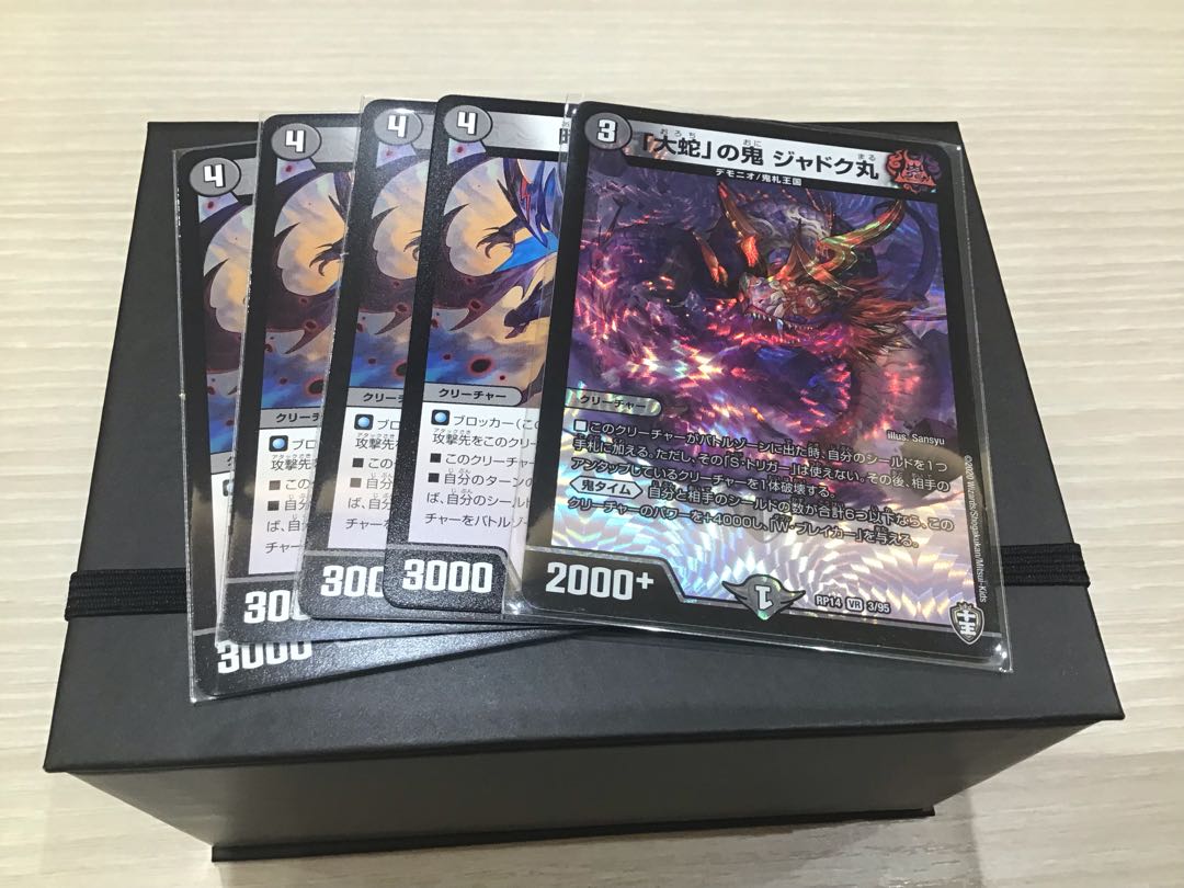 ザロストジャドク丸