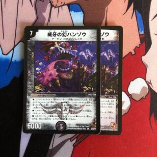 威牙の幻ハンゾウ