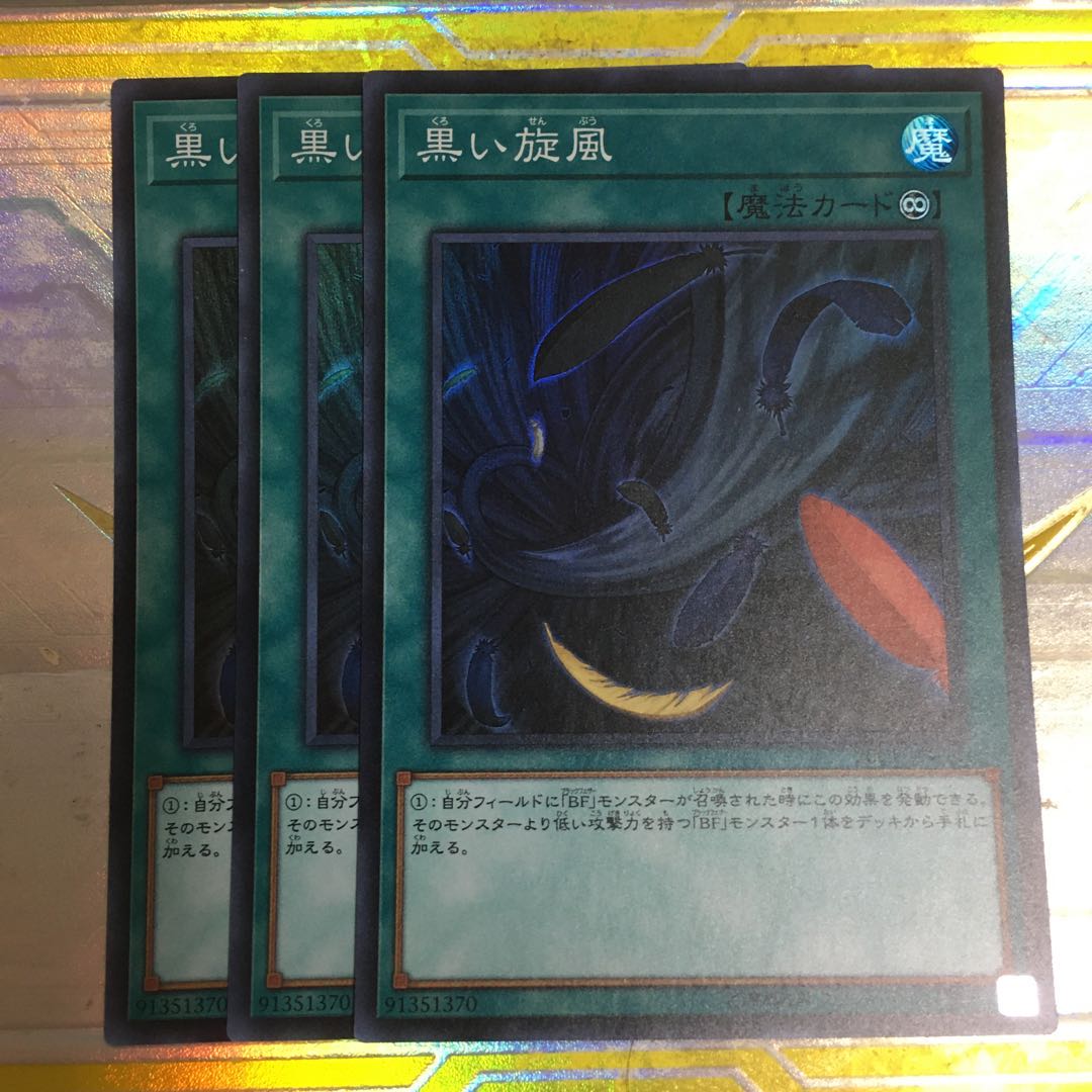 Black Whirlwind Super Rare