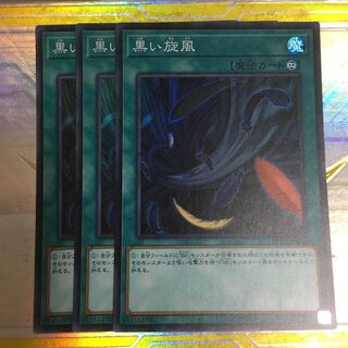 Black Whirlwind Super Rare