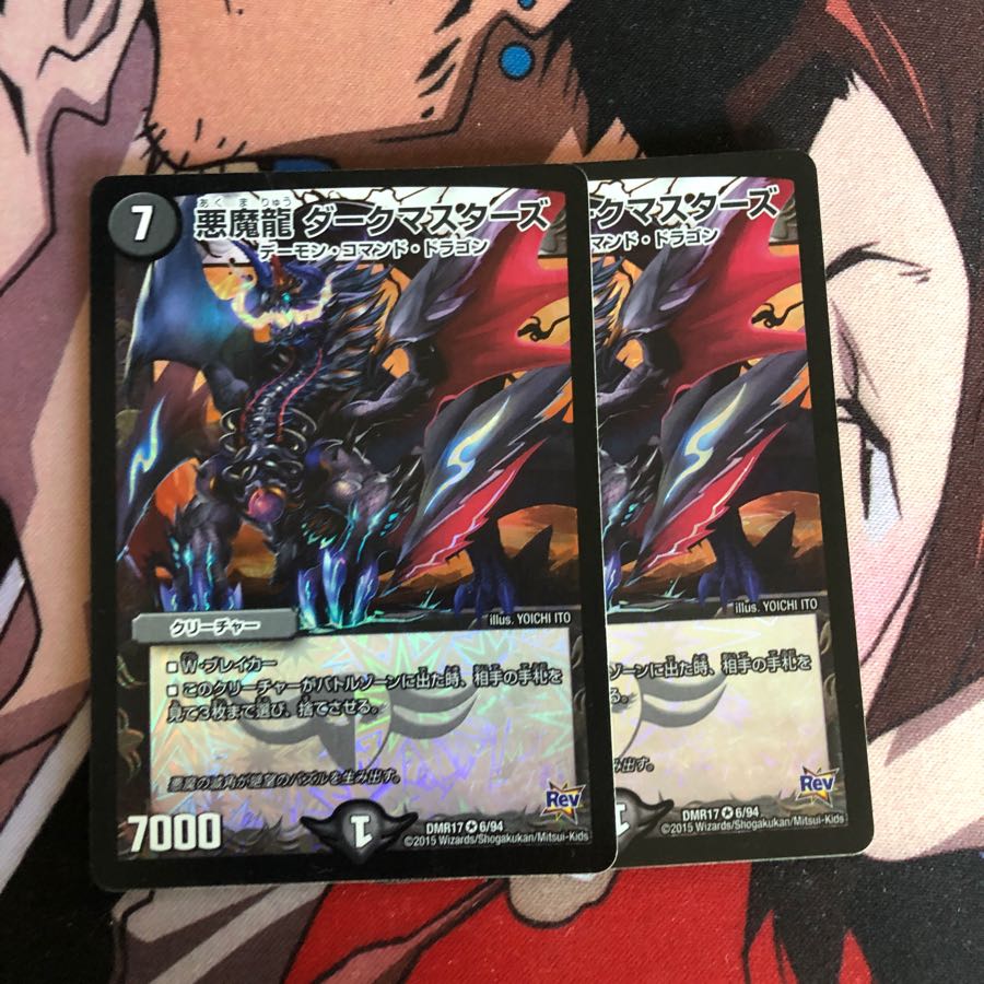 悪魔龍ダークマスターズ