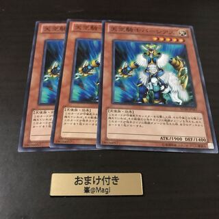 天空騎士パーシアス ノーマル