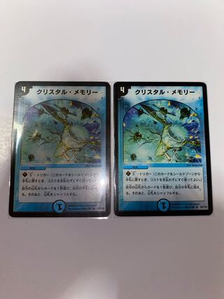 クリスタル・メモリー 初期