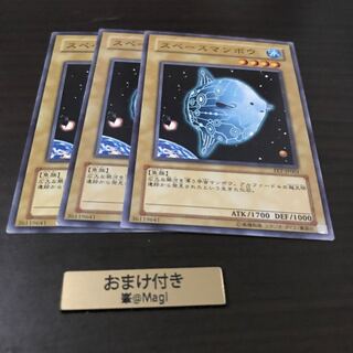 スペースマンボウ ノーマル