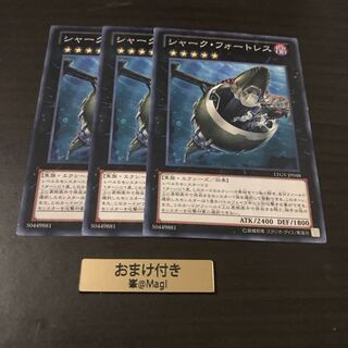 シャーク・フォートレス ノーマル