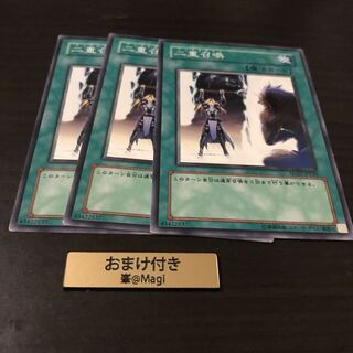 二重召喚　ノーマル