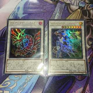 アルティマヤツィオルキン クリスタルウィングシンクロドラゴン セット