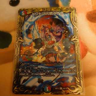 ドンドン水撒くナウ SR