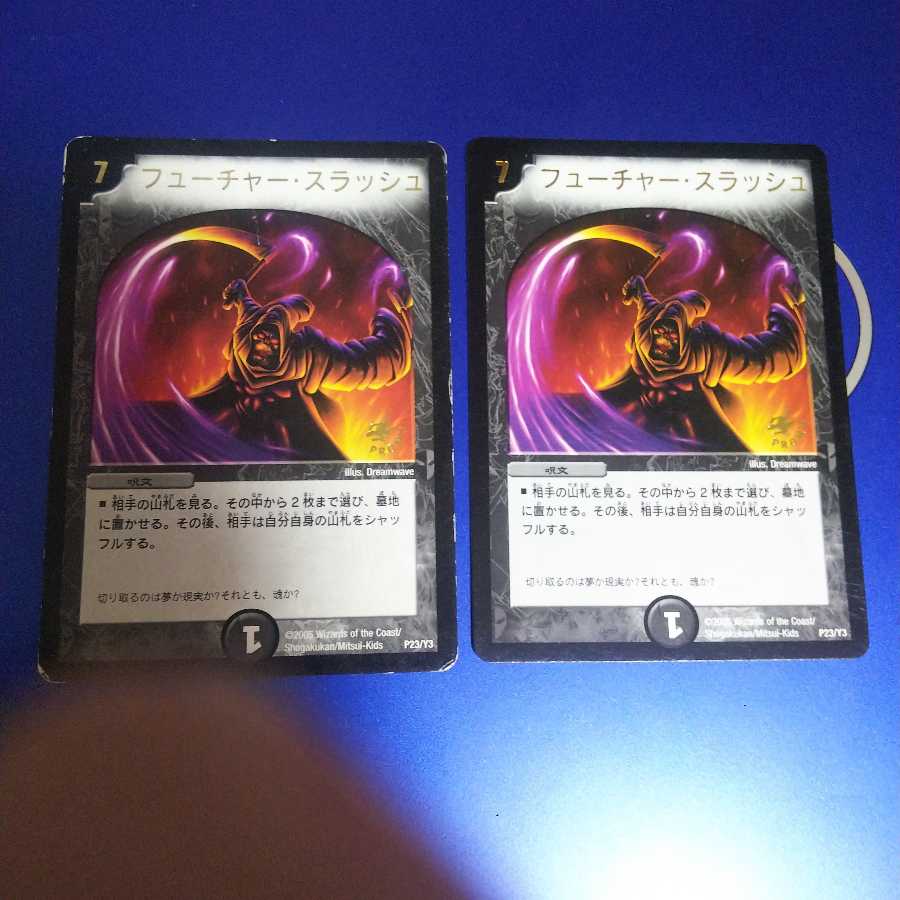 フューチャー・スラッシュ(箔押し) 2枚
